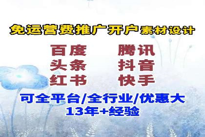360信息流广告投放技巧与案例